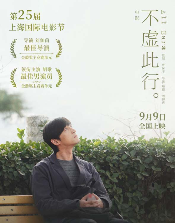 不虚此行电影,视觉与情感的完美融合盛宴