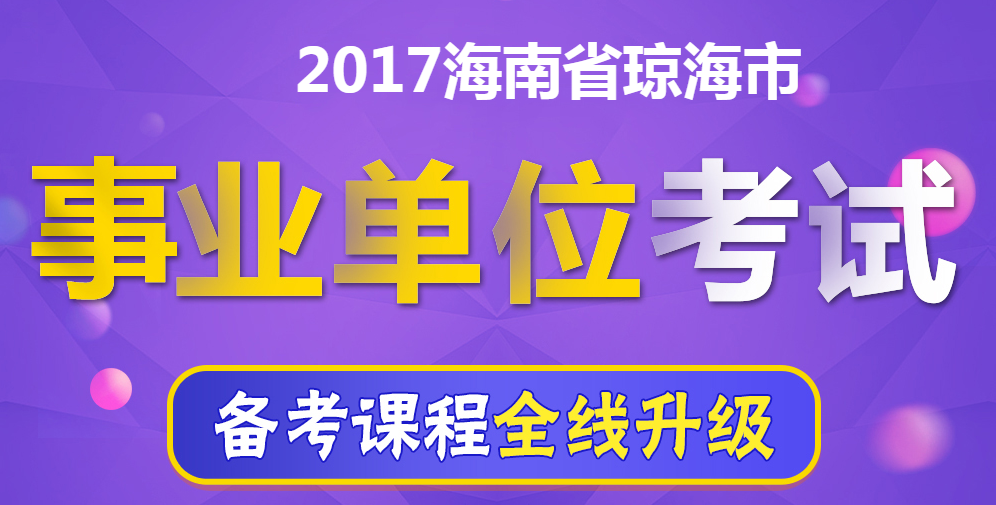 琼海最新招聘观点论述解析