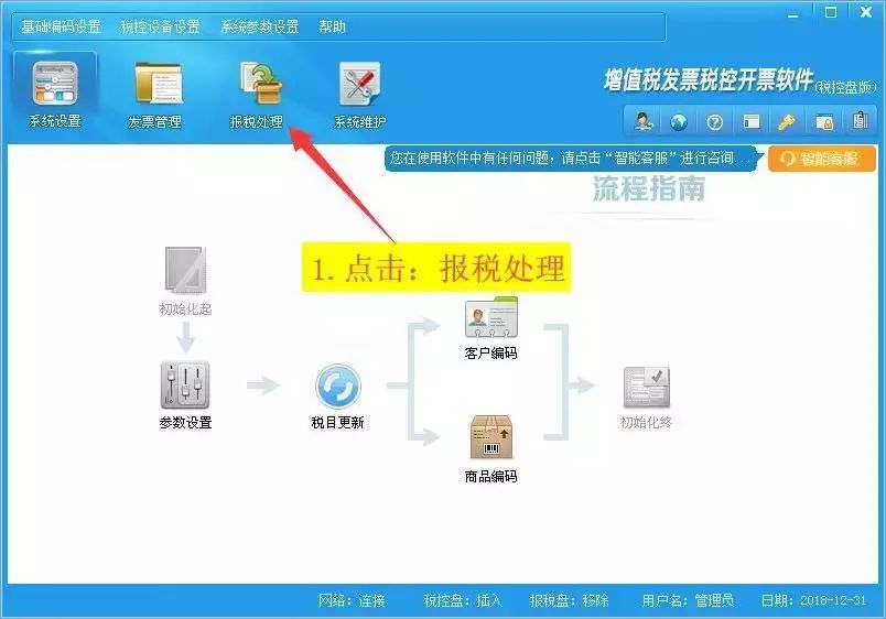 金税盘版本查询，探索奇妙之旅的起点