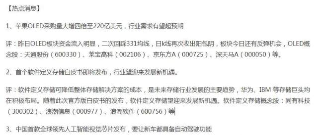 天通股份最新利好资讯汇总