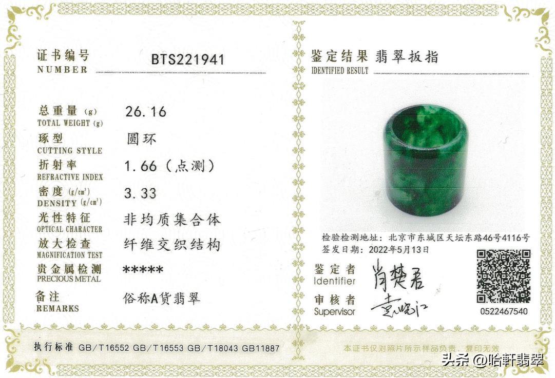 干青翡翠价格深度解析与观点阐述