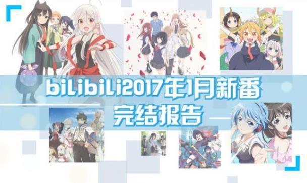 2017年度漫画排行榜及制作指南