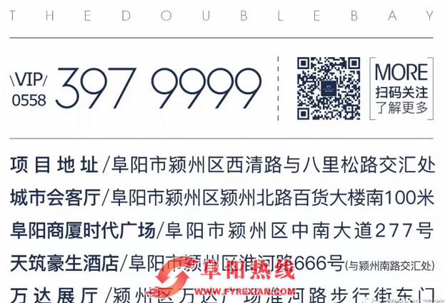 阜阳最新房产信息，科技重塑居住梦想，智能生活新纪元开启