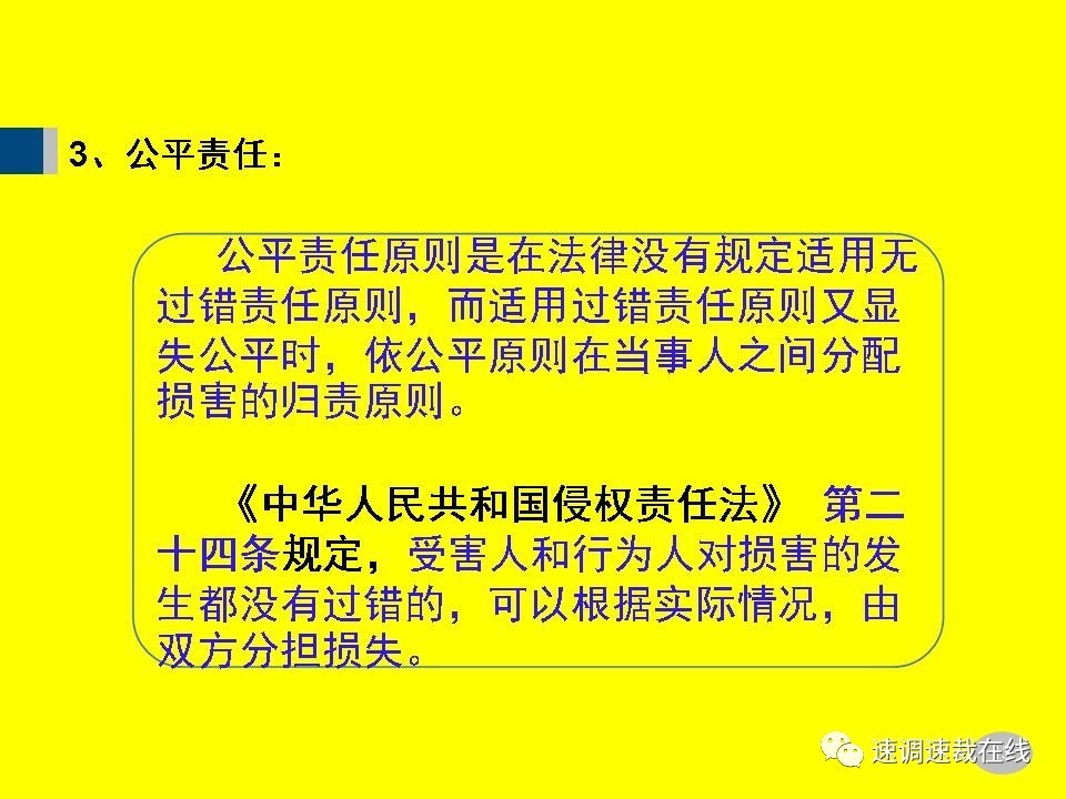 伤害案件处理新规，变革展现自信，励志引领未来之路