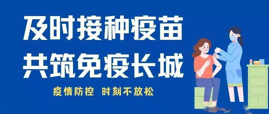 邻里温情故事与疫情通报免职的最新动态