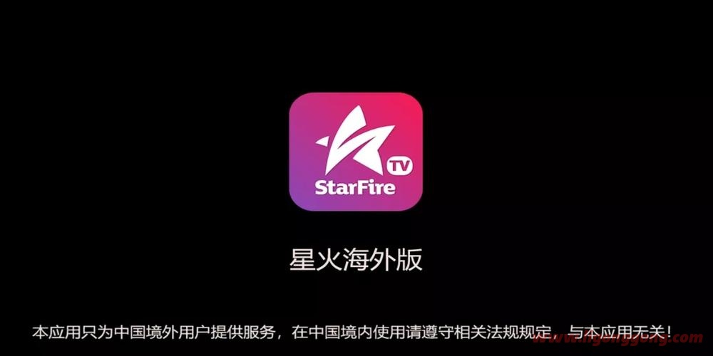 星火电视下载,开启温馨家庭观影之旅