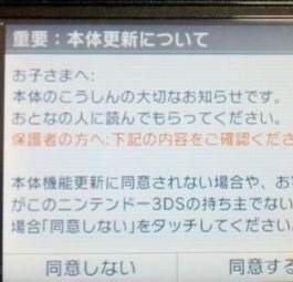 3DS最新系统更新解析与观点论述