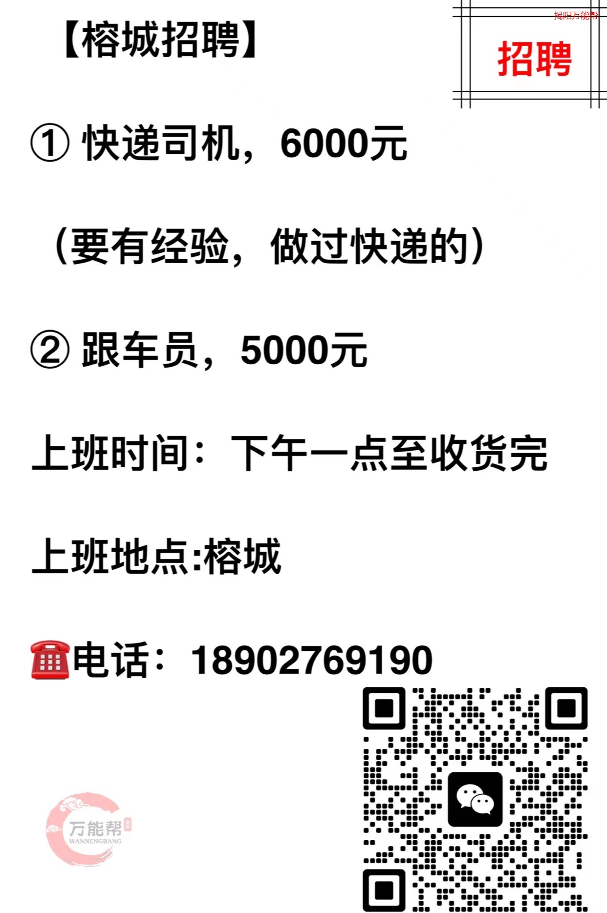 原阳司机招聘信息，优质岗位等你来挑战，诚邀您的加入！