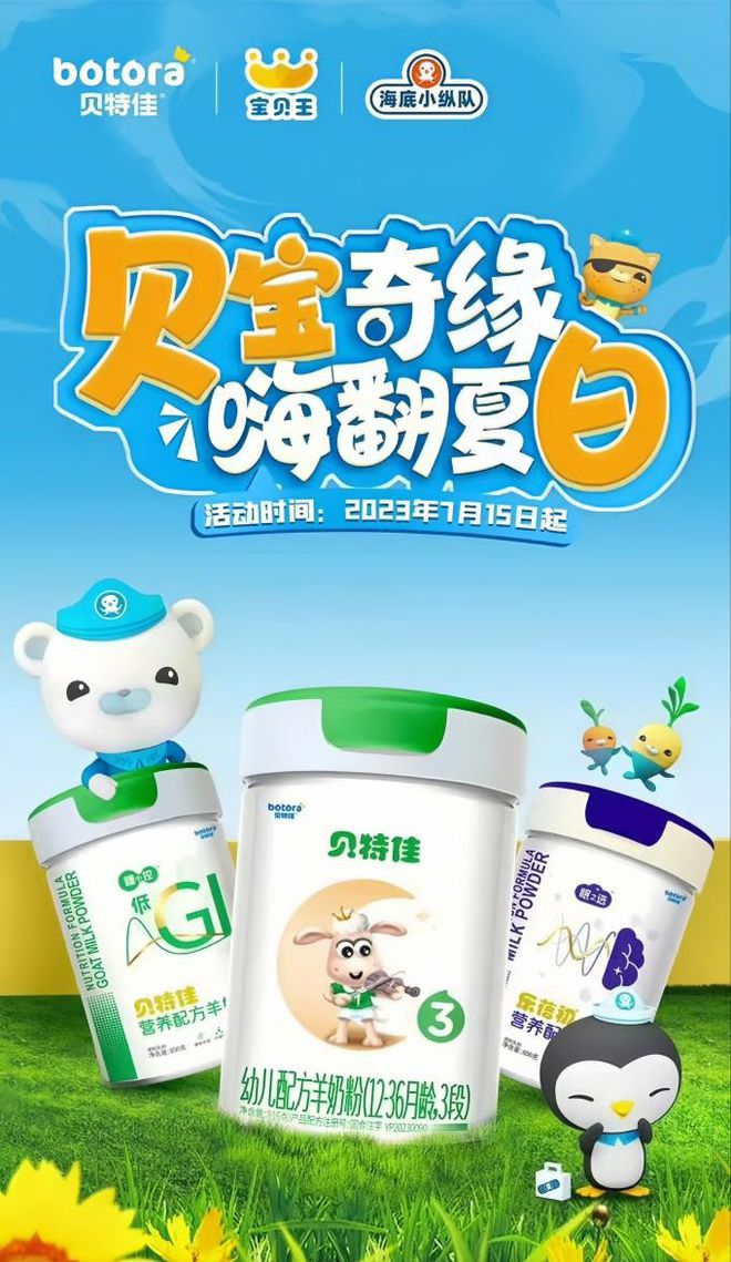 贝特佳奶粉怎么样价格,贝特佳奶粉，小巷深处的奶粉秘境