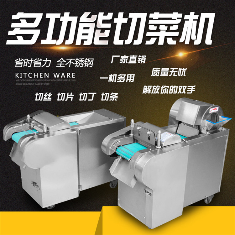 小型切菜机价格及图片大全