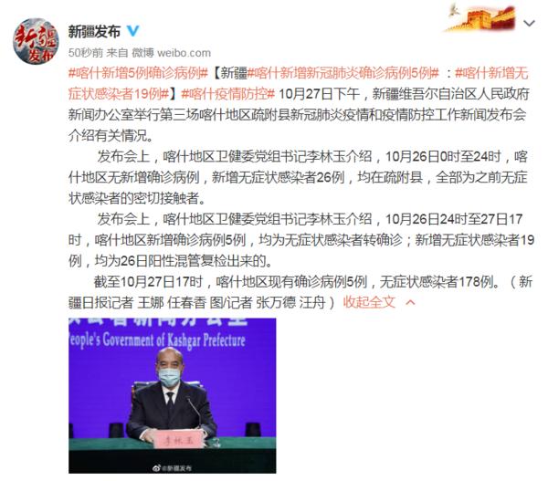 喀什新增确诊病例,变化带来的自信与成就感展现