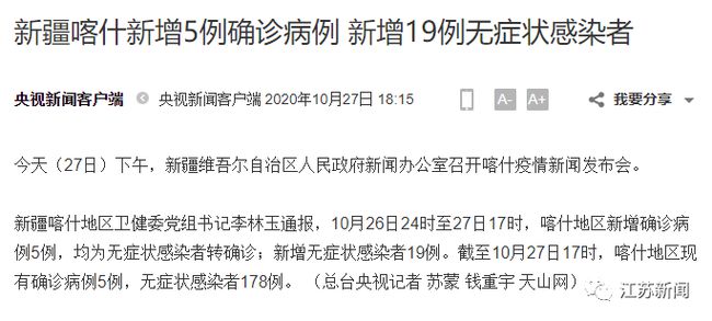 喀什新增确诊病例,变化带来的自信与成就感展现