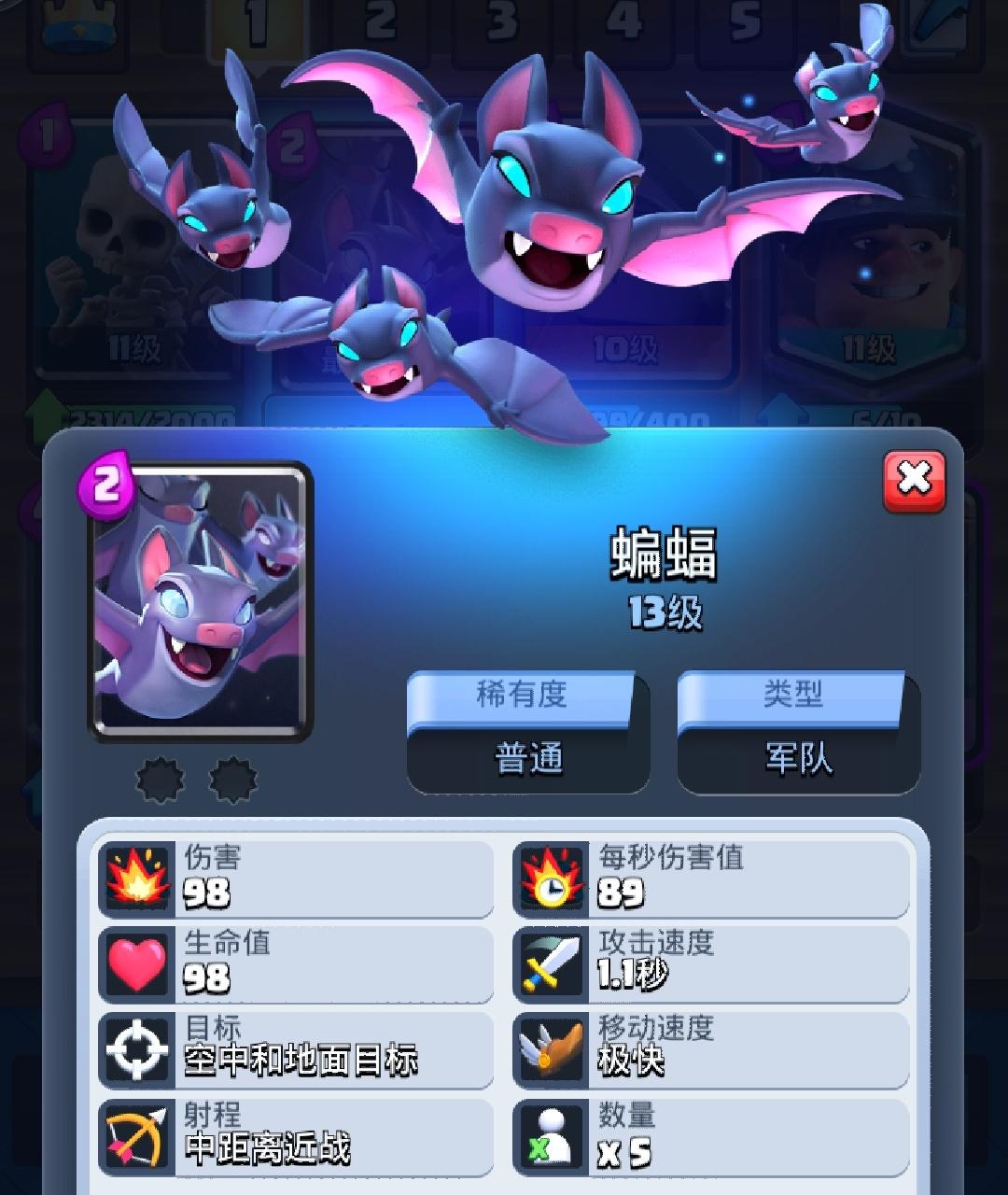 皇室战争,天狗气球更新详解及步骤指南