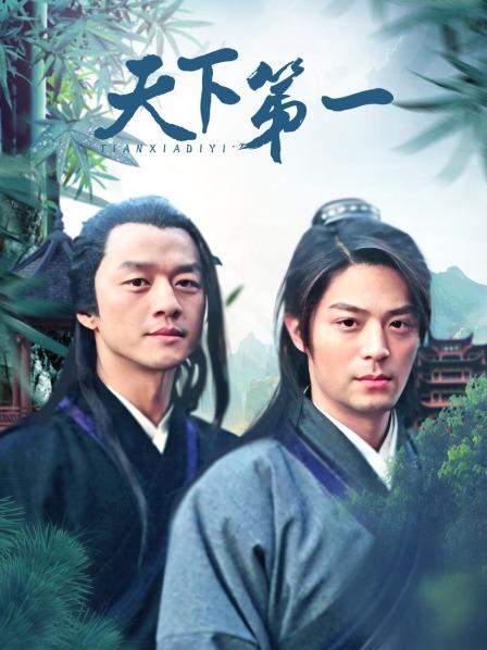 天下第一,变化中的学习之旅,自信与成就感的源泉,电视剧免费下载体验