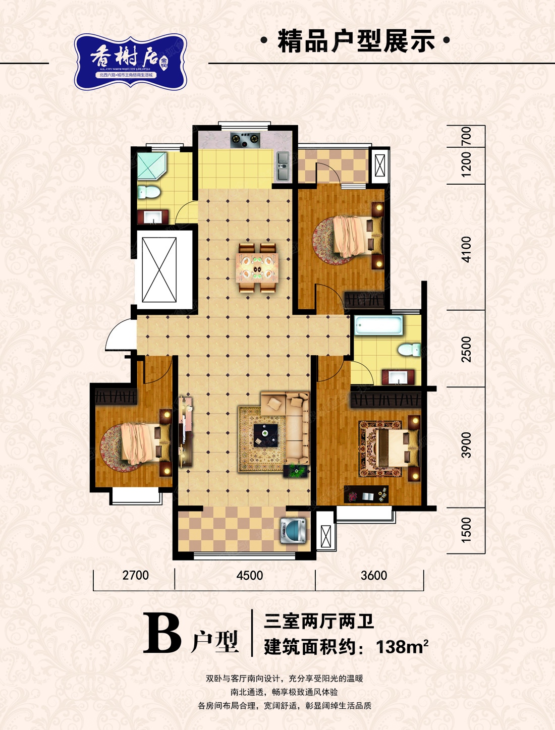 金润香榭居最新房价信息与家的故事和友情温暖相伴的居住体验