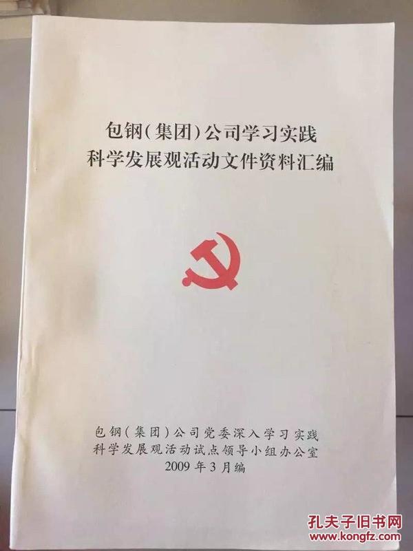 包钢集团,钢铁巨擘的奋进之路最新动态揭秘