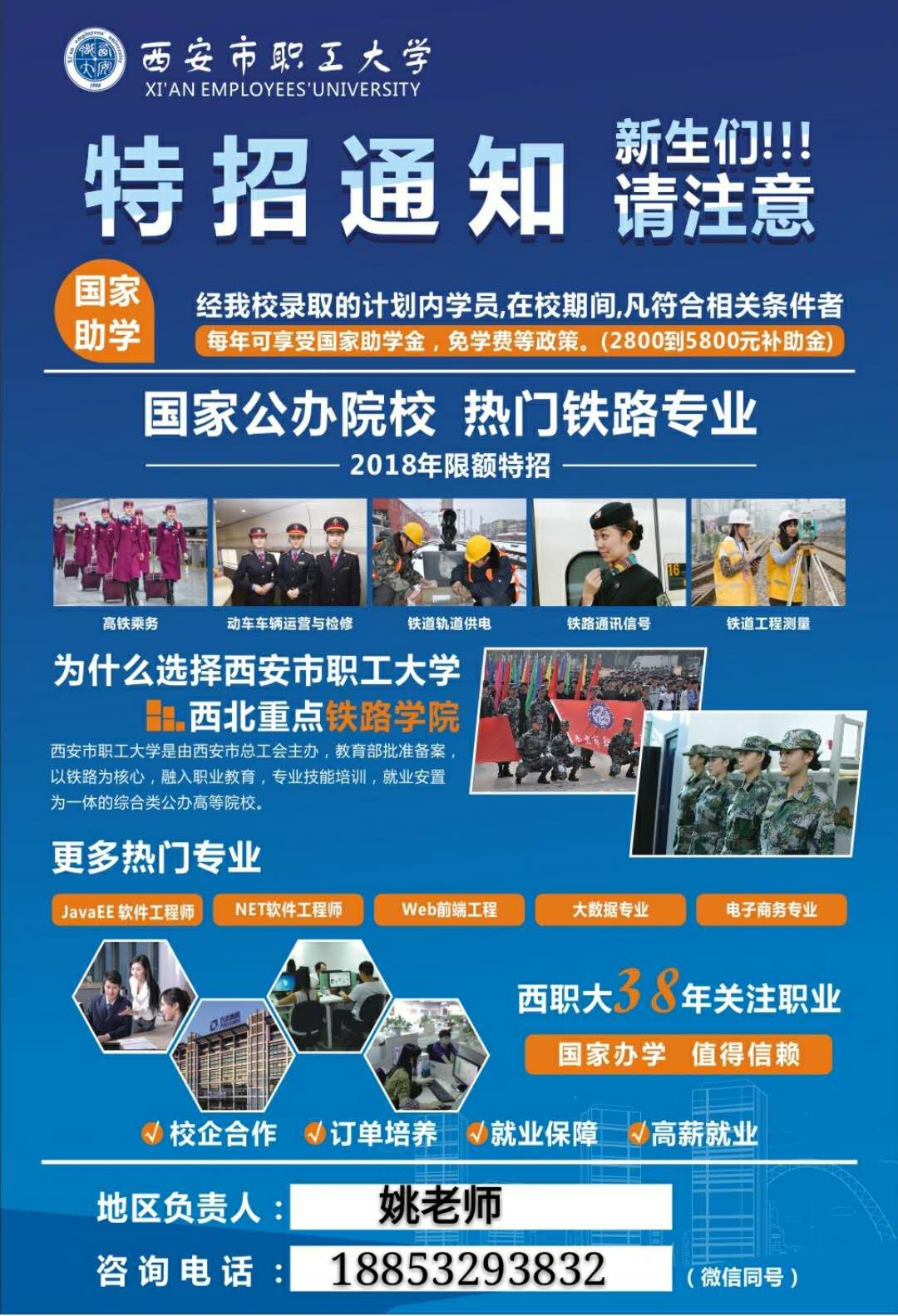 孝义招聘信息背后的温馨故事揭秘