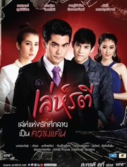 泰剧新美人计演员表与小巷特色小店交织的星光群像