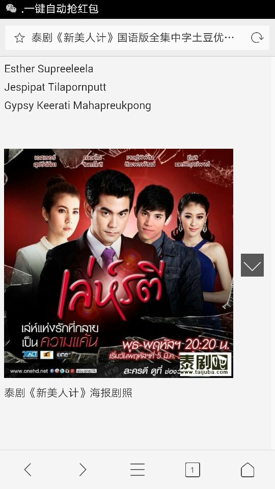 泰剧新美人计演员表与小巷特色小店交织的星光群像