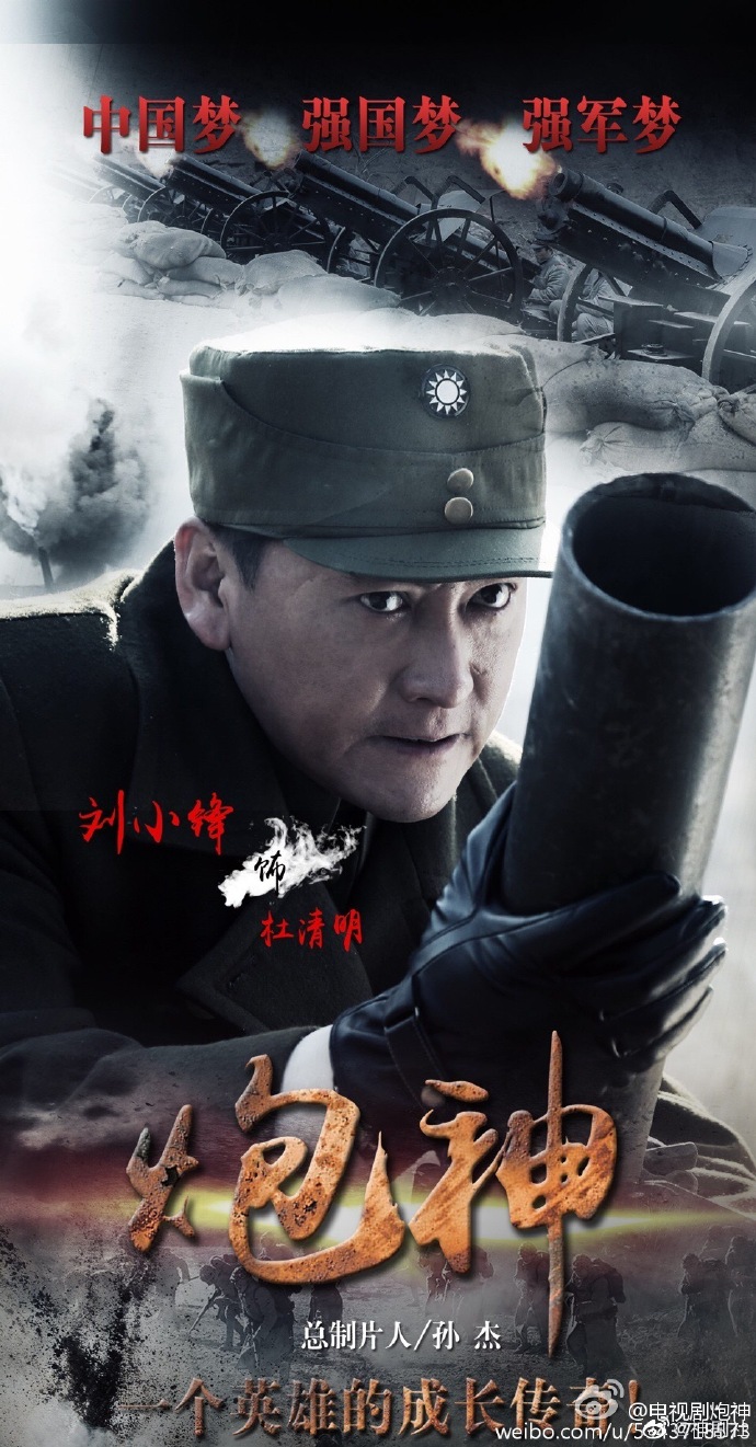 电视剧炮神演员阵容深度解析与个人立场分享