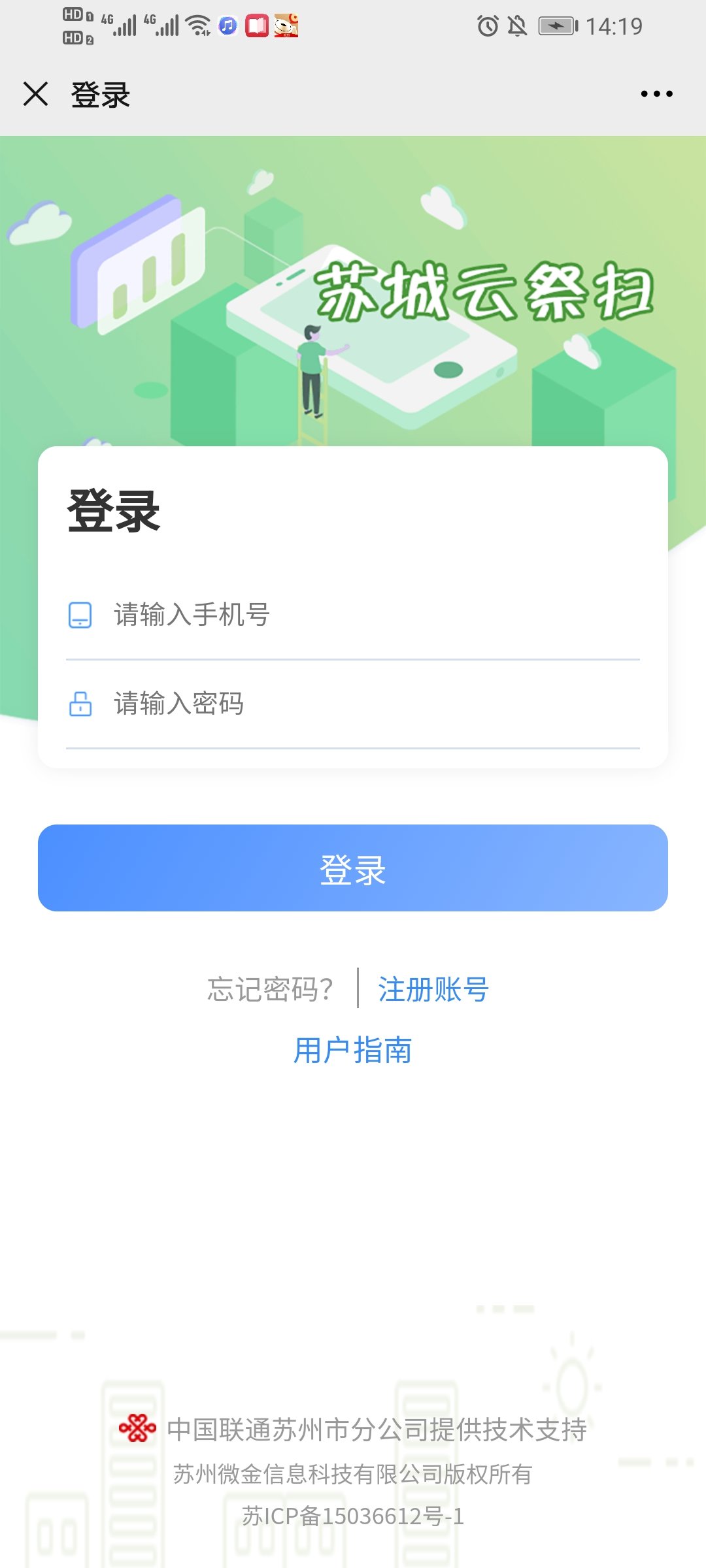 苏州资讯速递,掌握最新信息的详细步骤指南