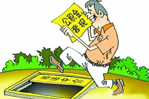 公积金诈骗最新动态揭秘,犯罪手法升级,公众需警惕!