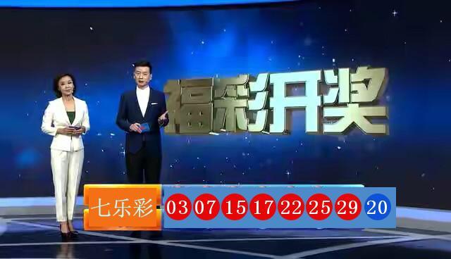 7乐彩最新开奖信息与自然美景探险之旅的完美结合
