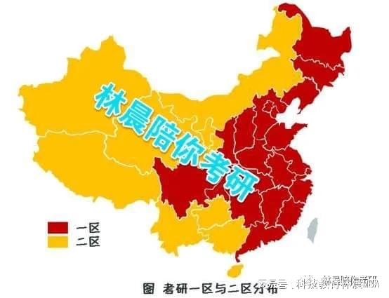 最新考研分区指南,开启你的成功之路之旅