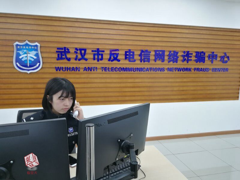 武汉电信诈骗最新动态揭秘,最新诈骗手段及防范指南🚨