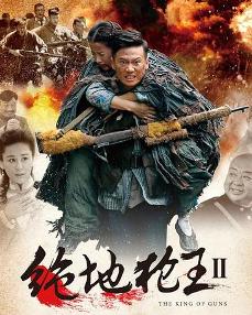 绝地枪王2演员解析及角色介绍