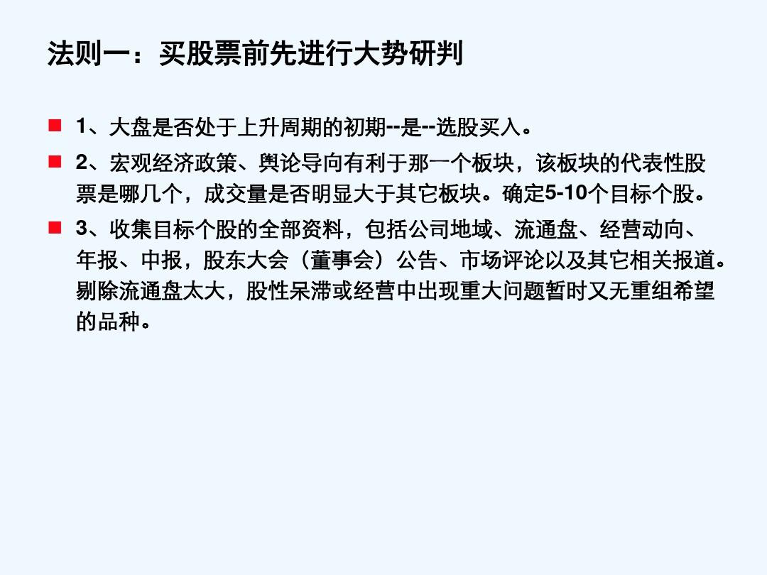 卖股票技巧揭秘,小巷深处的投资秘籍
