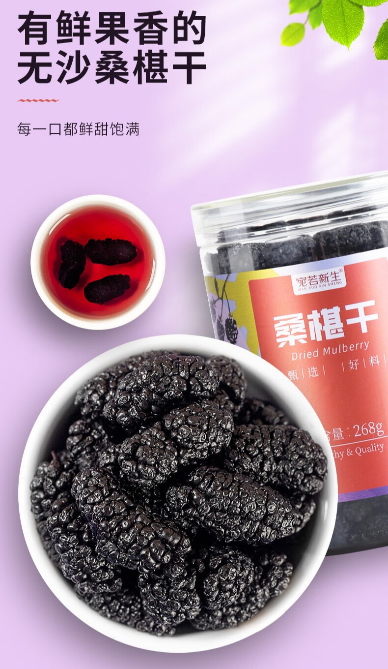 🌟桑葚干价格全面解析!🌟