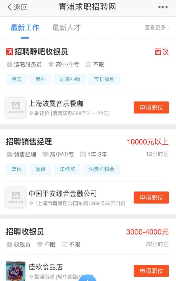 求职最新动态与学习变化,自信塑造未来之路