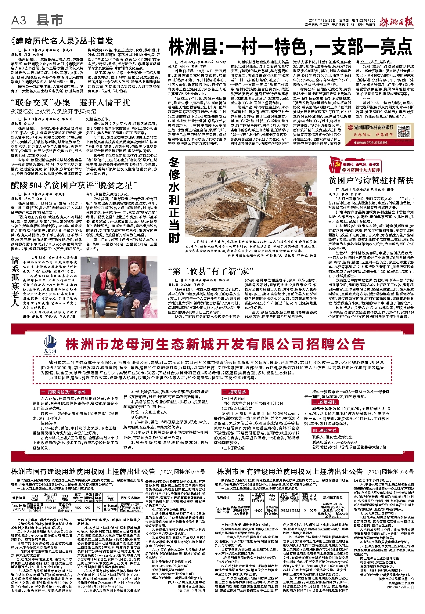 2017株洲县最新资讯——科技前沿产品深度解析与资讯概览