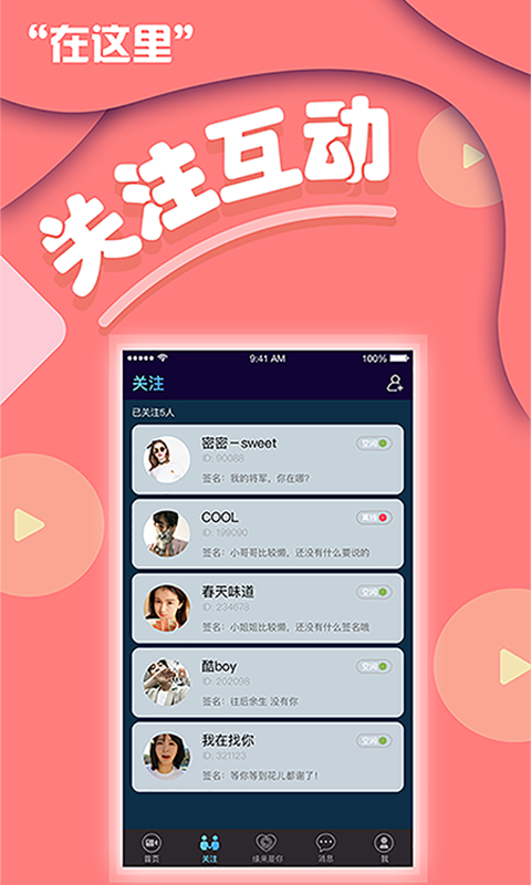 番茄社区最新迭代,邻里间的温馨日常互动平台