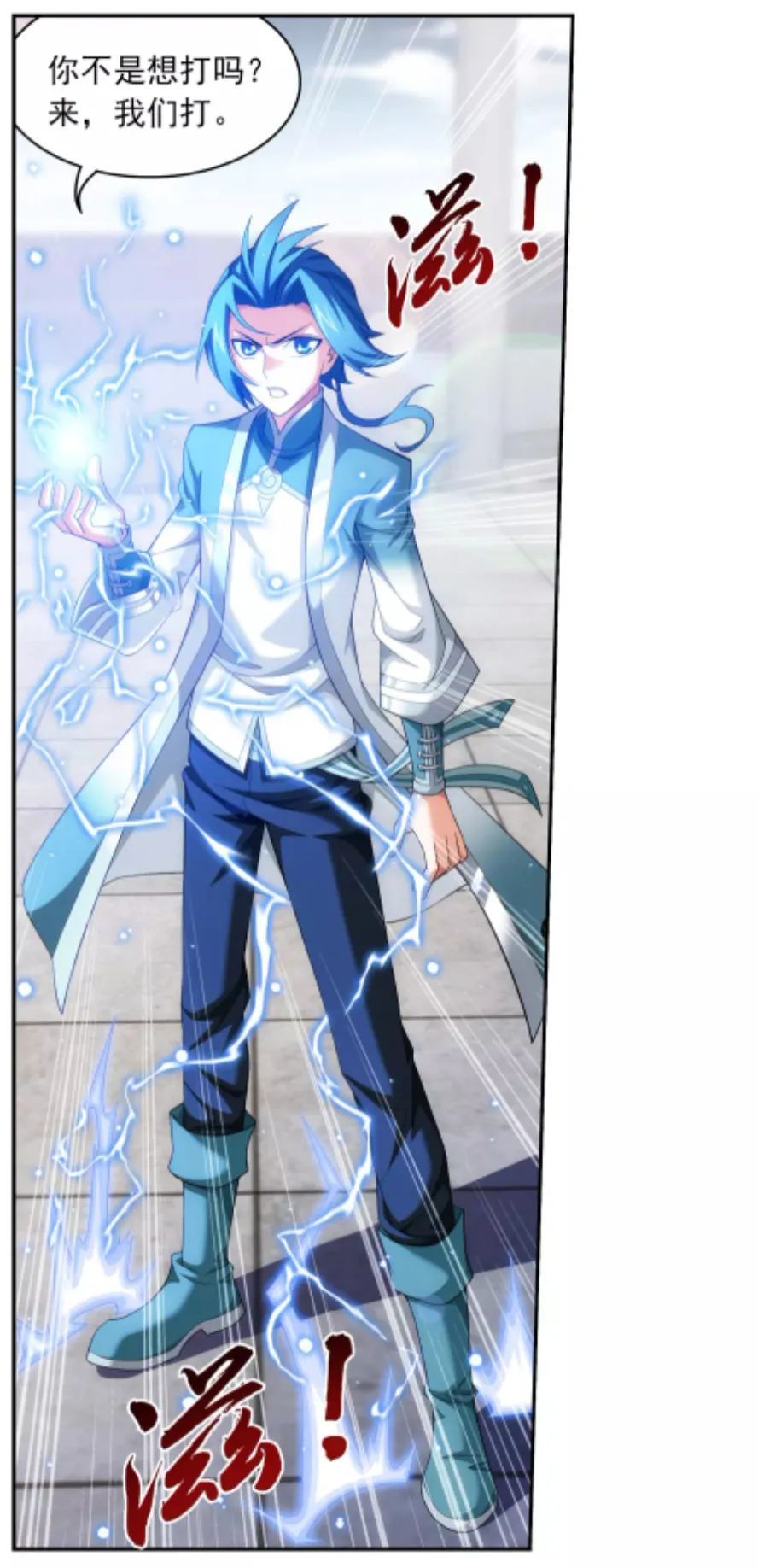 大主宰最新章节漫画版,变化中的学习之旅与自信成就之源