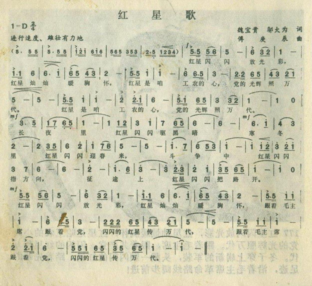 闪闪的红星演员表，励志之光，照亮成长之路