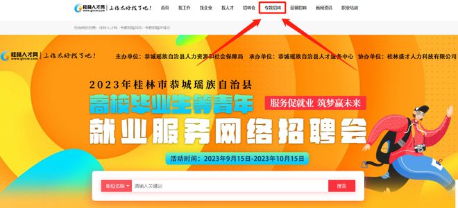 桂林人才招聘信息,梦想起航,未来职业发展的黄金之地