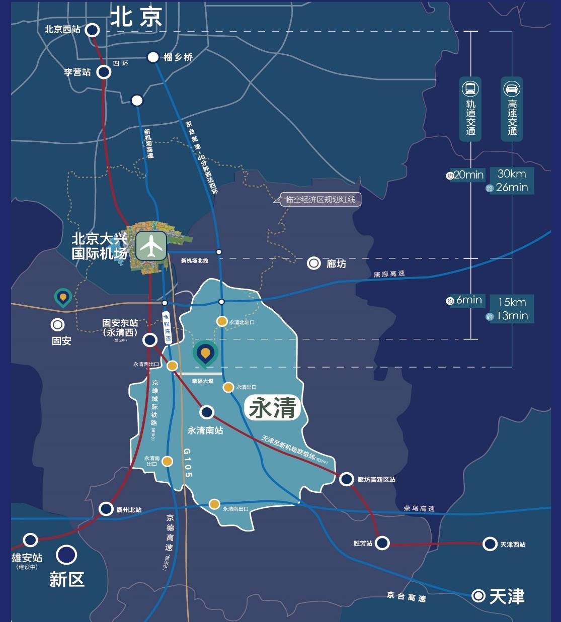 河北永清最新动态更新速递