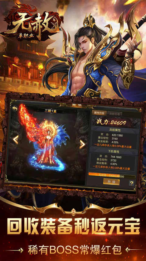 无赦单职业版新更新，游戏内的温馨日常体验