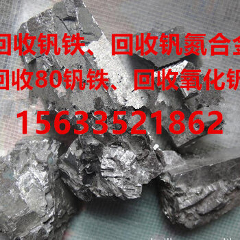 钒铁最新行情概览，市场走势分析与前景展望