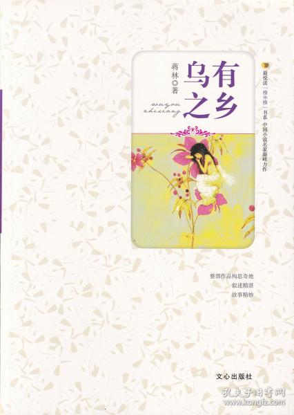 最新文章乌有之乡，探寻乌托邦的思辨之旅