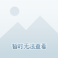 蚌埠最新租房信息更新