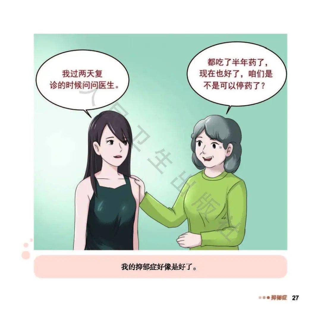 婚前忧郁症动漫APP，前沿科技引领创新，全新体验打破常规介绍