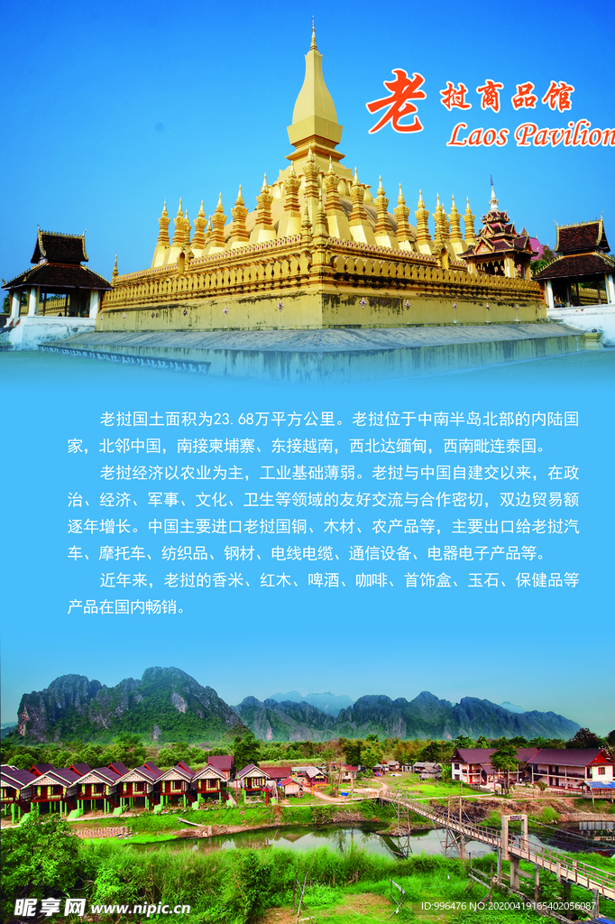 老挝旅游全新指南攻略，探索未知美景的必备手册