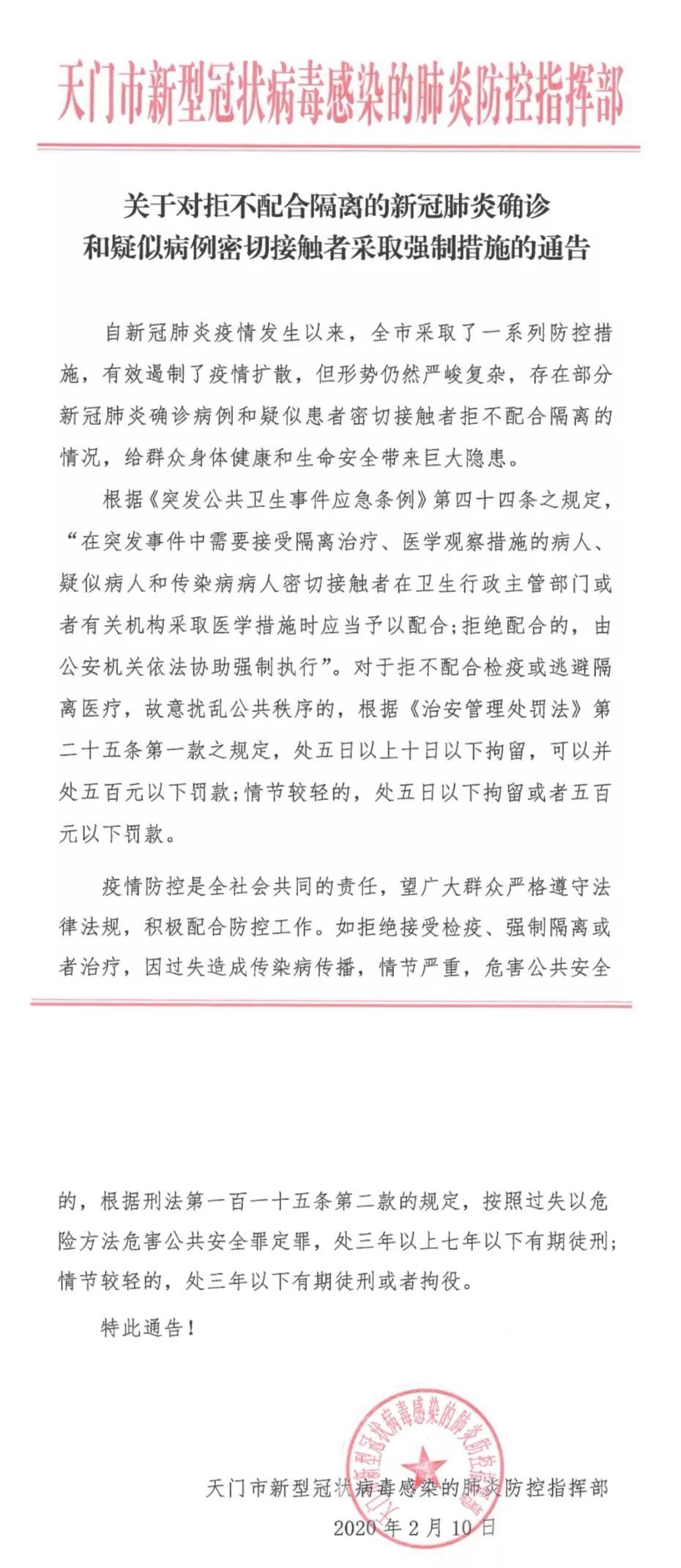 天门最新病例的日常趣事揭秘