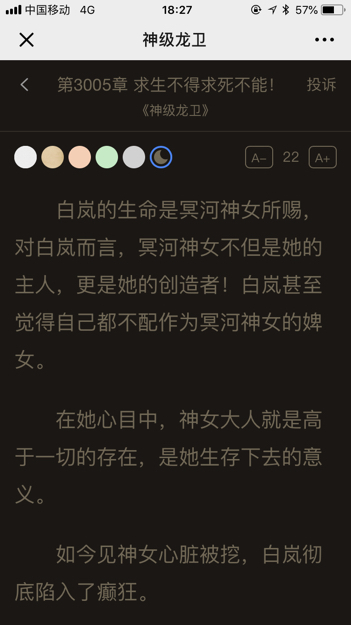 沈浪苏若雪最新章节深度解析与探讨