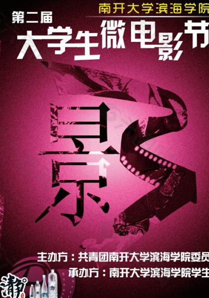 大学生微电影题材，青春的诗篇与远方的歌韵