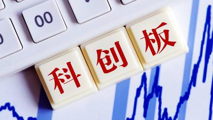 揭秘科创板股票交易方式，避免依赖运气，掌握真实交易之道