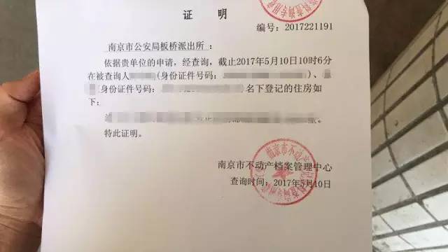 蓝天林语最新证明文件揭示绿色生态真相